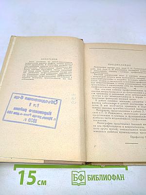 Клиника профессиональных нейротоксикозов