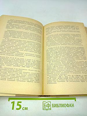 Клиника профессиональных нейротоксикозов