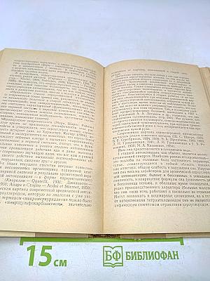 Клиника профессиональных нейротоксикозов