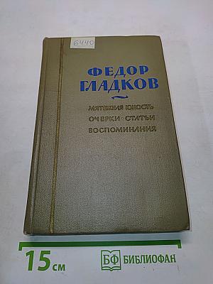 Мятежная юность. Очерки, статьи, воспоминания