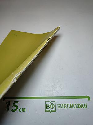 От Александра Брюллова до Ивана Фомина. Каталог выставки. Проекты и рисунки русских архитекторов середины XIX - начала ХХ века