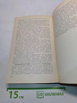 Справочник невропатолога