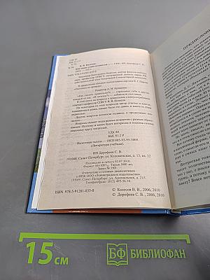 Как наше слово отзовётся...