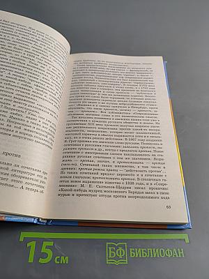 Как наше слово отзовётся...