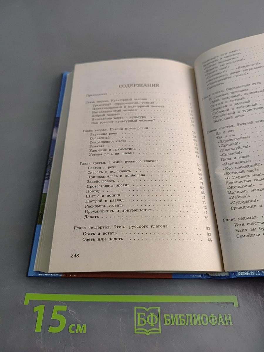 Как наше слово отзовётся...