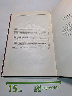 Лейкопении и агранулоцитозы