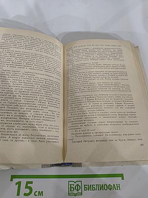 Дни нашей жизни