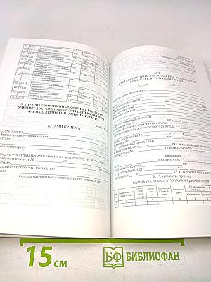 Основные нормативные документы, регламентирующие фармацевтическую деятельность, связанную с оборотом наркотических средств, психотропных веществ и прекурсоров, сильнодействующих и ядовитых веществ