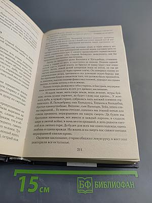 Аттила. Падение империи