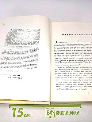 Рассказы литературоведа