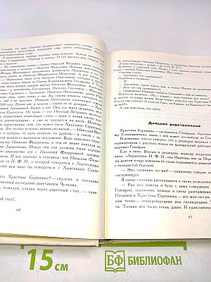 Рассказы литературоведа