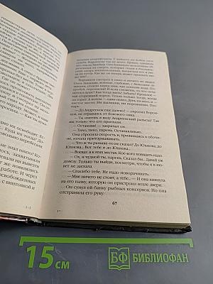 Из штрафников в гвардейцы. Искупившие кровью