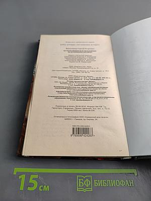 Из штрафников в гвардейцы. Искупившие кровью
