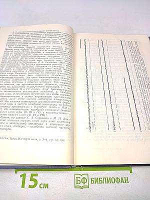 Клиническая электроэнцефалография