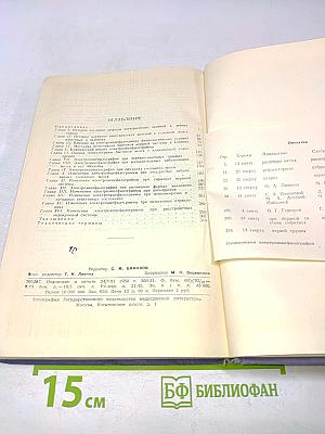 Клиническая электроэнцефалография