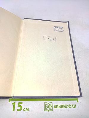 Клиническая электроэнцефалография