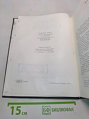 Письма 1917-1941