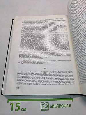 Письма 1917-1941
