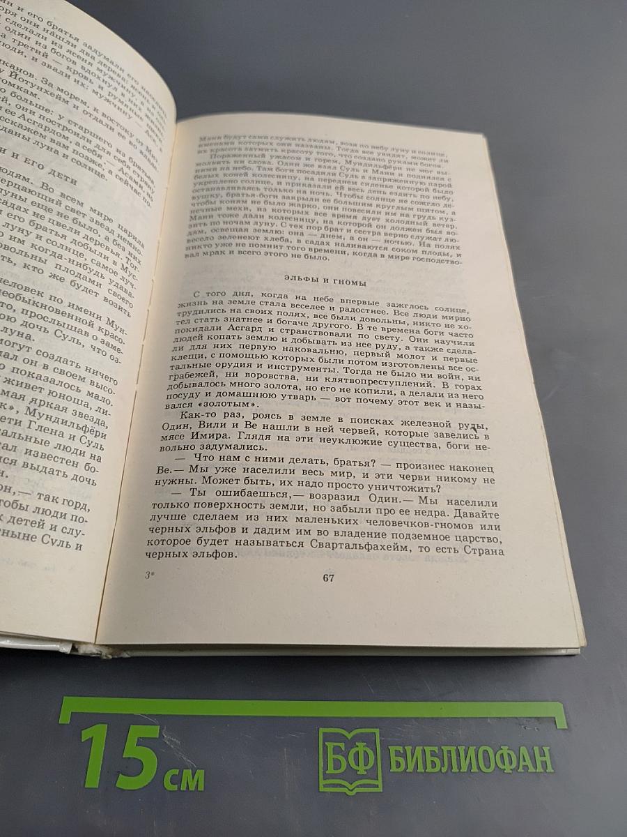 Родничок. Книга для внеклассного чтения в 6 классе