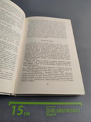 Родничок. Книга для внеклассного чтения в 6 классе