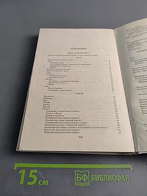 Родничок. Книга для внеклассного чтения в 6 классе