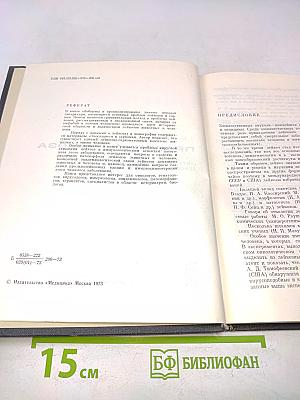 Проблема лейкоза