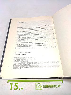 Проблема лейкоза