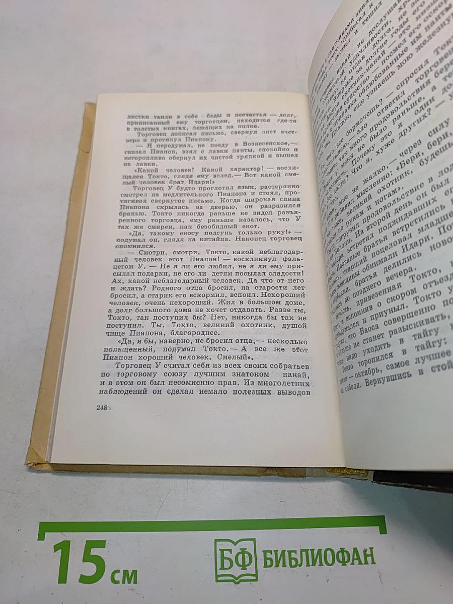 Конец большого дома