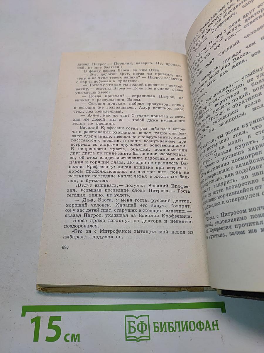 Конец большого дома