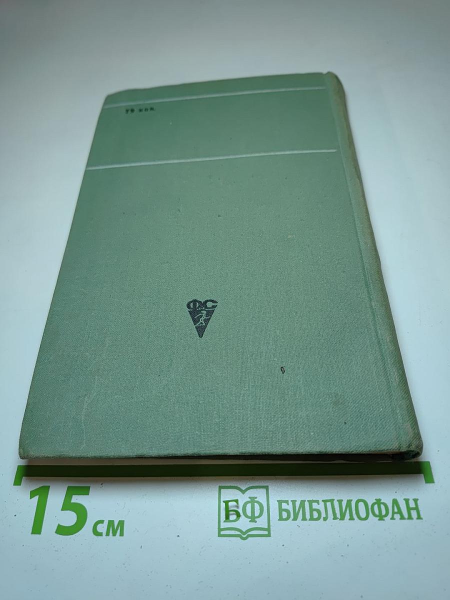 Книга тренера