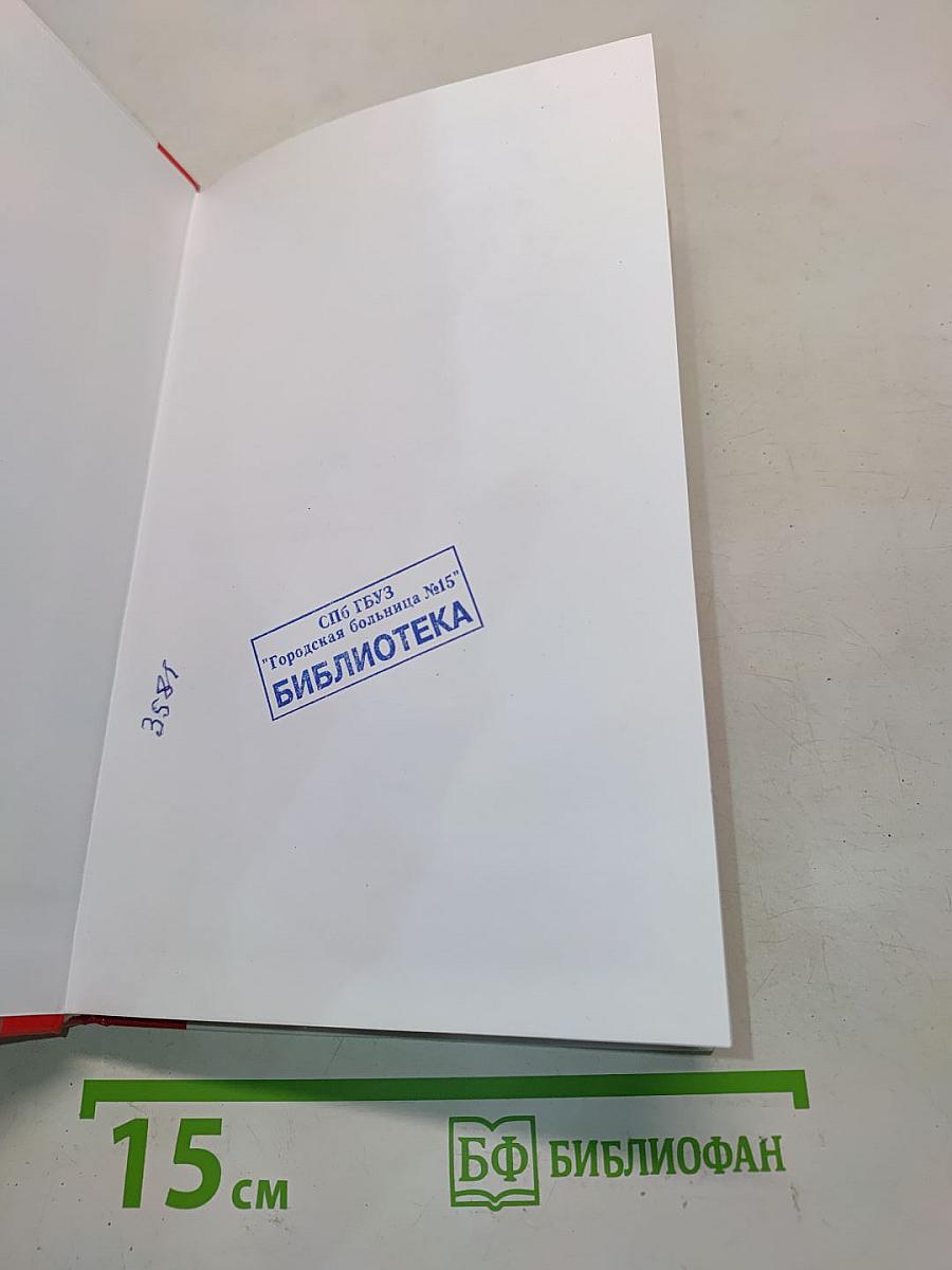 Правила технической эксплуатации электроустановок потребителей