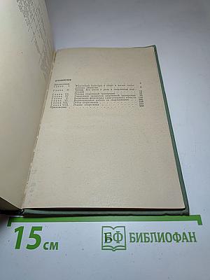 Книга тренера
