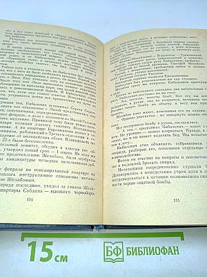 Пионеры Вселенной. Трилогия