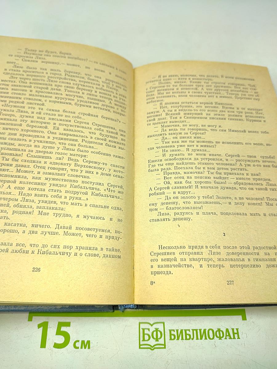 Пионеры Вселенной. Трилогия