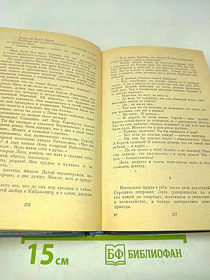 Пионеры Вселенной. Трилогия
