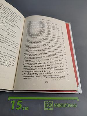 Приключения Карандаша и Самоделкина