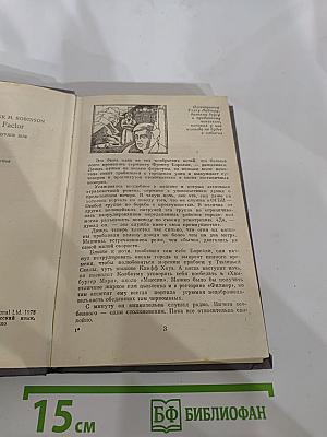 Преступление в отеле "Кордова"