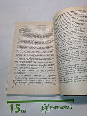 Правила безопасности при работе с инструментом и приспособлениями