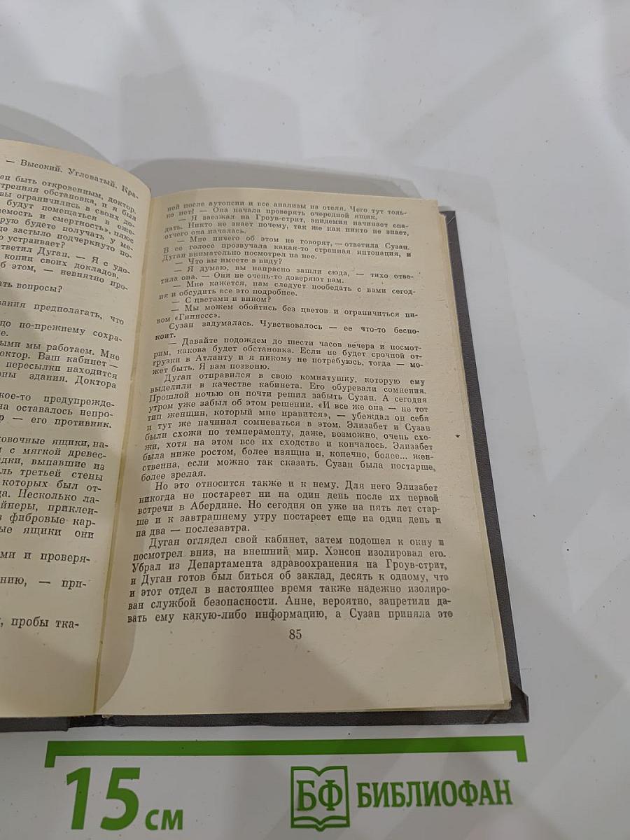 Преступление в отеле "Кордова"