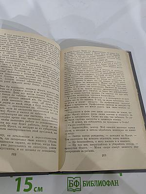 Преступление в отеле "Кордова"