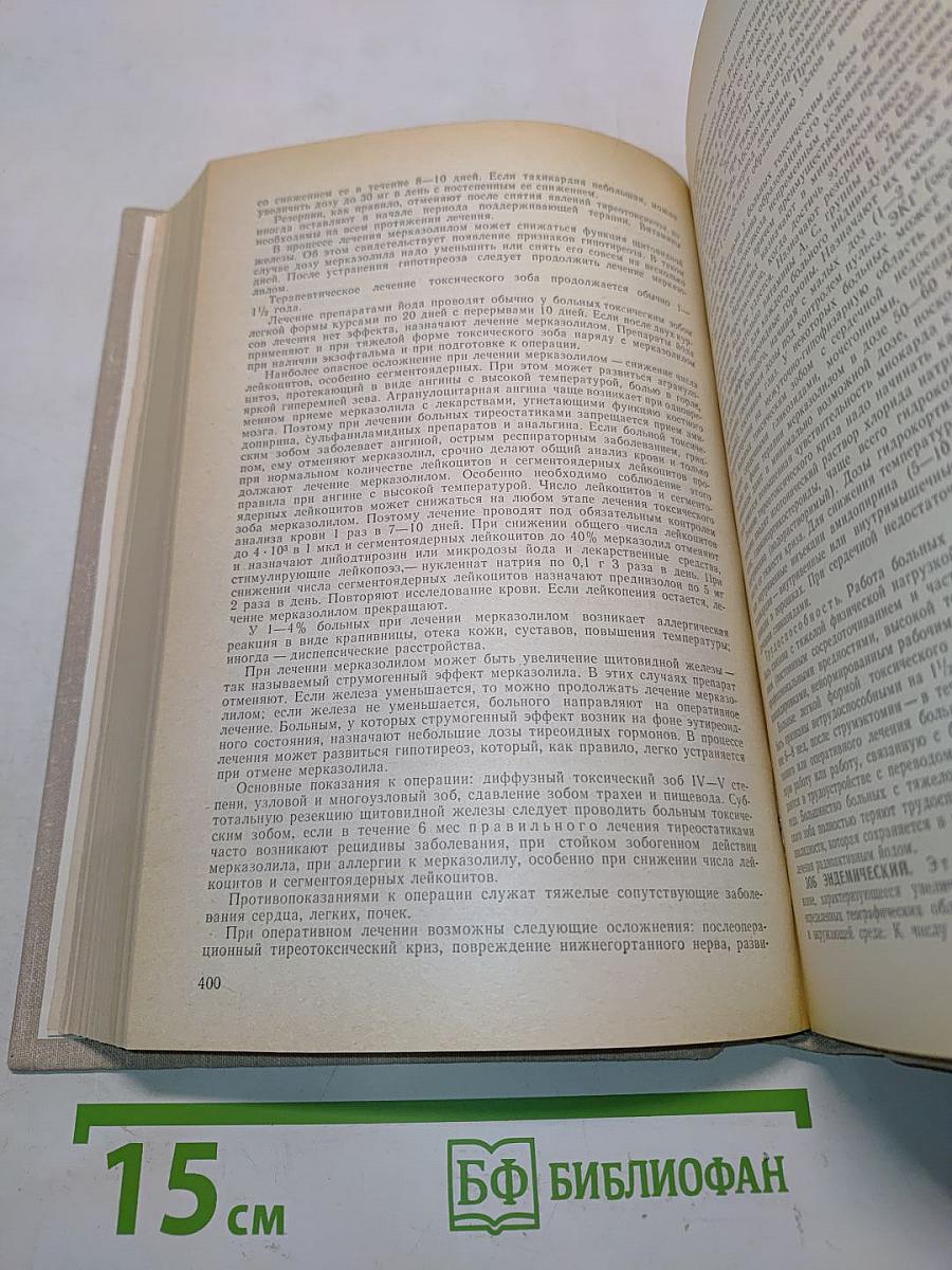 Справочник терапевта