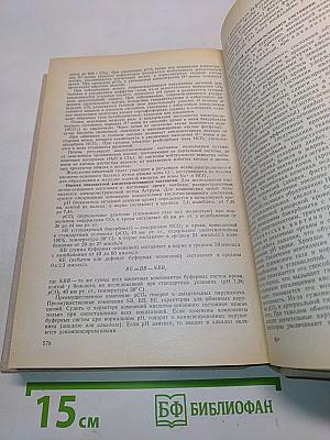 Справочник терапевта