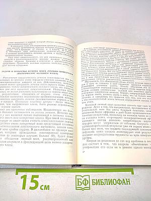Гипоспадия и гермафродитизм