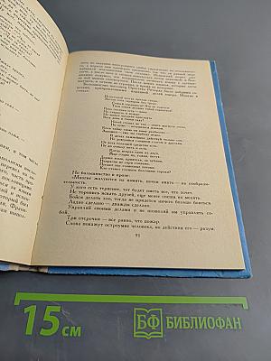 Жизнь Франклина