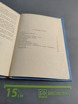 Жизнь Франклина