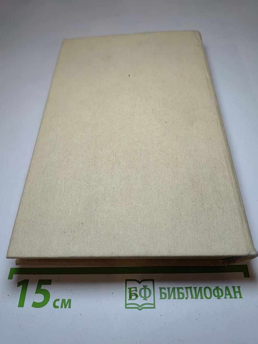 Горное гнездо. Дикое счастье