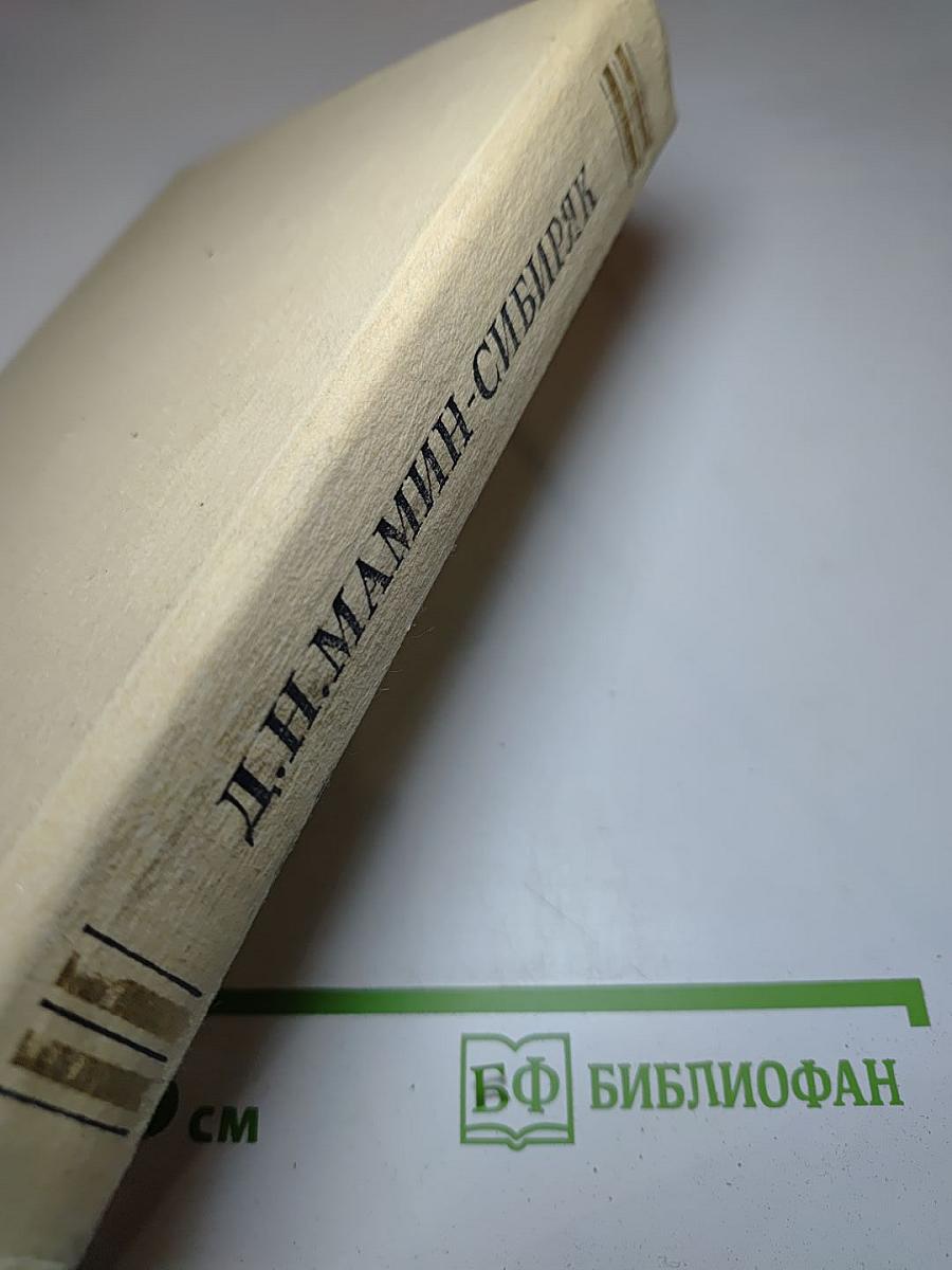 Горное гнездо. Дикое счастье
