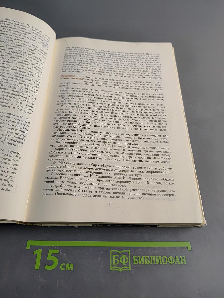 Как найти себя