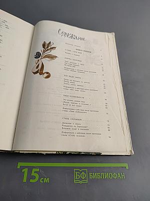 Как найти себя