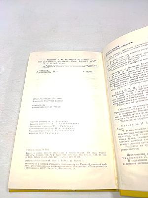 Справочник хирургических операций